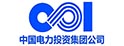 中國電力投資集團(tuán)公司